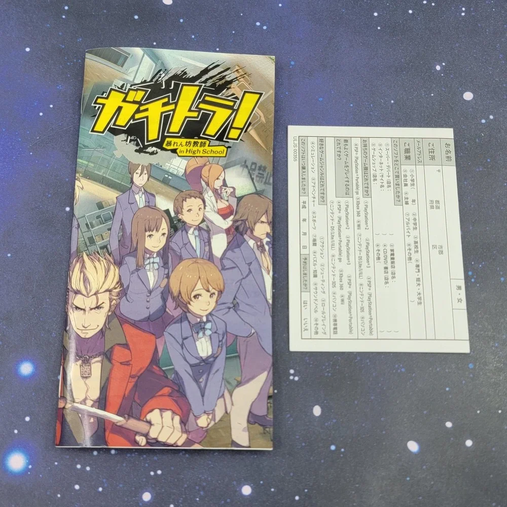 Gachitora! Abarenbou Kyoushi in High School (Sony PSP) Japanese CIB Game 1432